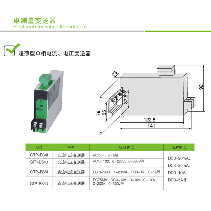 單相電流、電壓變送器1.jpg
